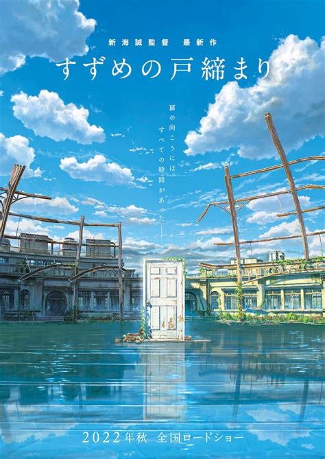 gofilm suzume|Suzume (2022) .